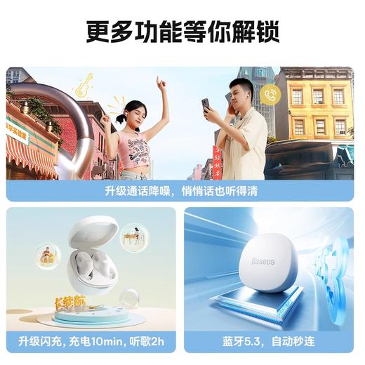 倍思 Encok TWS真无线蓝牙耳机 WM01 商品图4