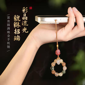 【富贵】灵机吉品 富贵钱母貔貅手机链 彩发晶金发晶 高端挂绳指环防摔手捻防丢挂件