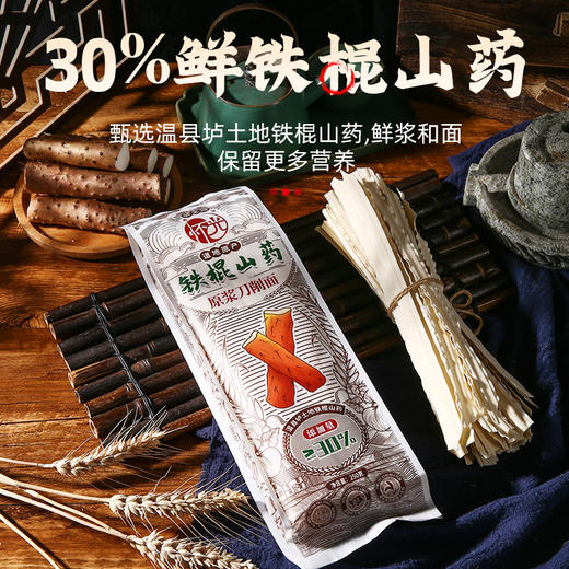 YP 怀之光 铁棍山药原浆面 挂面刀削面 200g*5盒/ 200g*10盒礼盒装 商品图0