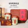 正安 欢喜年礼套盒 六款珍品礼盒 醇正风味 传递健康祝福【不可用券】 商品缩略图7