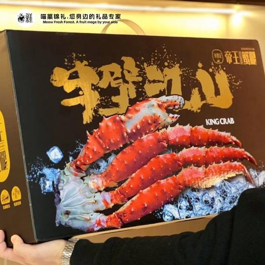 漁澧記 · 半壁江山帝王蟹腿礼盒 商品图0