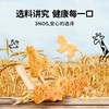 百乐顺Bahlsen动物饼干（牛奶蜂蜜味） 商品缩略图1