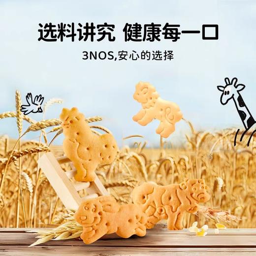百乐顺Bahlsen动物饼干（牛奶蜂蜜味） 商品图1