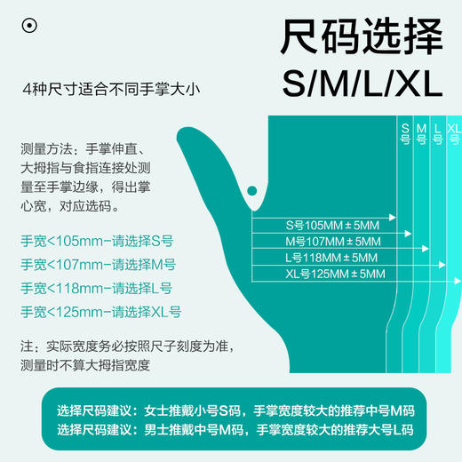 可孚一次性医用级TPE手套50只 做家务可用 商品图4