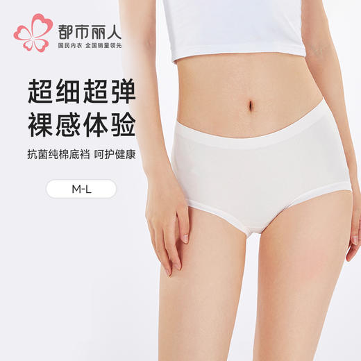 都市丽人一体美臀系列裸氨一体缝平角裤LKH5F6 商品图0