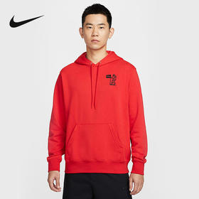 【限时秒杀】Nike耐克男子卫衣红色本命年宇航员印花连帽运动套头衫HQ8595-657