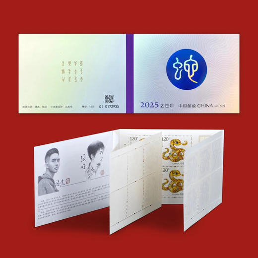 蛇年生肖邮票小本票 商品图2