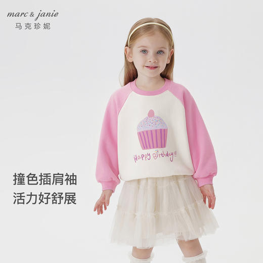 马克珍妮女童趣味印花插肩袖卫衣宝宝宽松上衣纯棉秋装新款241070 商品图2