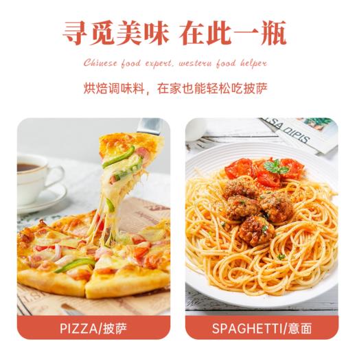 喜马拉雅披萨复合盐76g/罐 商品图3