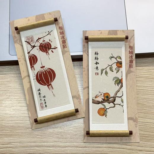 番茄口袋原创卷轴冰箱贴 商品图7