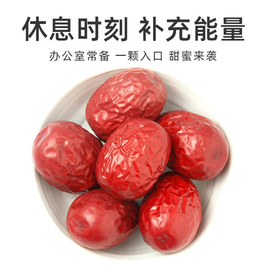 【鼎】十月稻田 新疆灰枣500g 商品图4
