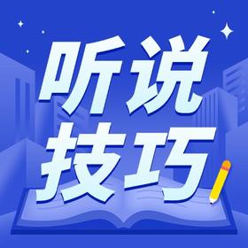  朗读短文高分技巧：如何做到语音、语调正确？ 