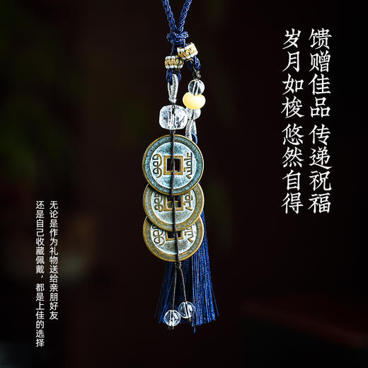 钱到家清代三帝钱乾隆老铜钱乾道嘉赏宝挂件古币 商品图3