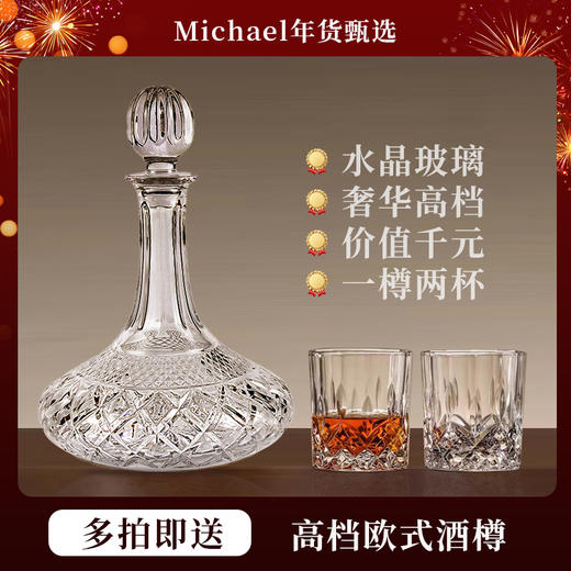 热卖中！！【免费试喝2瓶 赠海马刀1枚】【法国原瓶进口】XO威士忌干红6件套礼盒（白兰地700ml*2瓶+威士忌700ml+红酒750ml*2瓶+冰白500ml）拍3箱规格加赠一樽两杯 商品图3