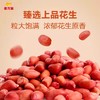 金龙鱼浓香花生油 5L/桶 商品缩略图3