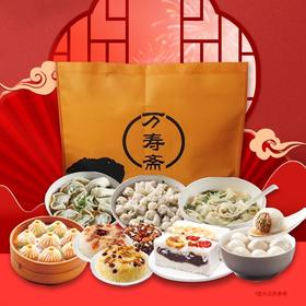 【分仓直发包邮】万寿斋168型合家套餐