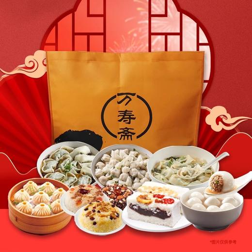 【分仓直发包邮】万寿斋168型合家套餐 商品图0