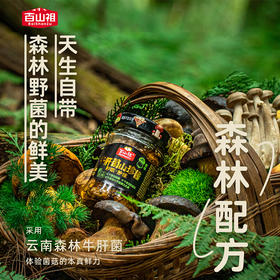 【百山祖 牛肝菌山珍酱】即食黑松露酱拌面酱拌饭酱210g/瓶