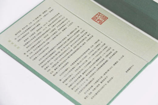 嘉德文库丨《嘉德日历2025》繁体版  汇古今书画之最，呈帝王著录之巨 商品图4