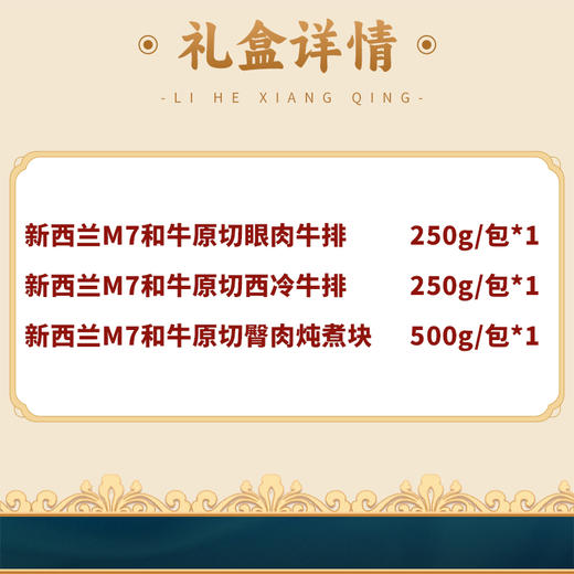 晟俐甄选新西兰进口和牛眼肉西冷牛排尝鲜礼盒 商品图1