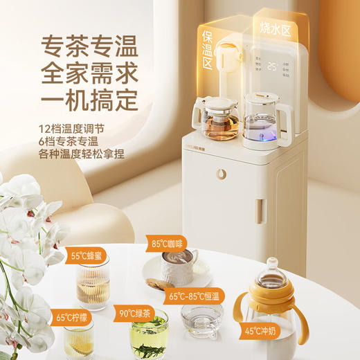 美菱（MeiLing）茶吧机新款富锶矿化多功能办公室家用立式饮水机下置式智能自动上水多段控温MC-N08 商品图6