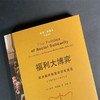 福利大博弈：欧洲福利制度的百年激荡:1875—1975  三联书店 商品缩略图2