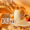 【试吃装】草牧里 燕麦麸皮 150g/袋 燕麦营养多九成在麸皮 商品缩略图2