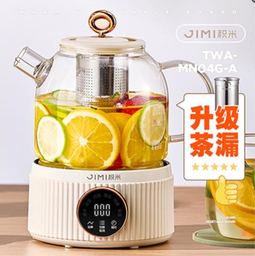 💰特价冲量 新品！💕【积米智能花茶壶多功能养生壶】🌵滋润轻养壶，随享润养好食光❤️玩转六大功能，生活满壶惊喜❗ ❗ ❗ 商品图4