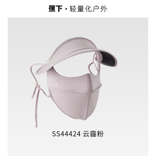 24AW-蕉下帽檐款舒感特护面罩SS44424 商品图2