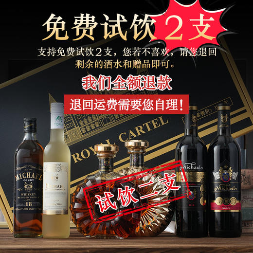 热卖中！！【免费试喝2瓶 赠海马刀1枚】【法国原瓶进口】XO威士忌干红6件套礼盒（白兰地700ml*2瓶+威士忌700ml+红酒750ml*2瓶+冰白500ml）拍3箱规格加赠一樽两杯 商品图1