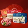 【全国包邮】新疆正宗羊肉礼盒（2.5kg/5kg） 商品缩略图0