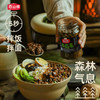【百山祖 原味三无香菇酱 庆元香菇】拌面拌饭酱盖浇饭烹饪210g/瓶 商品缩略图0