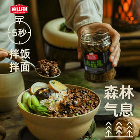 【百山祖 原味三无香菇酱 庆元香菇】拌面拌饭酱盖浇饭烹饪210g/瓶