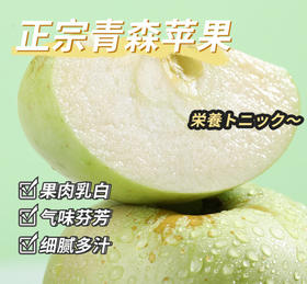 【分仓直发包邮】青森苹果（水蜜桃苹果）3斤（6-9枚）