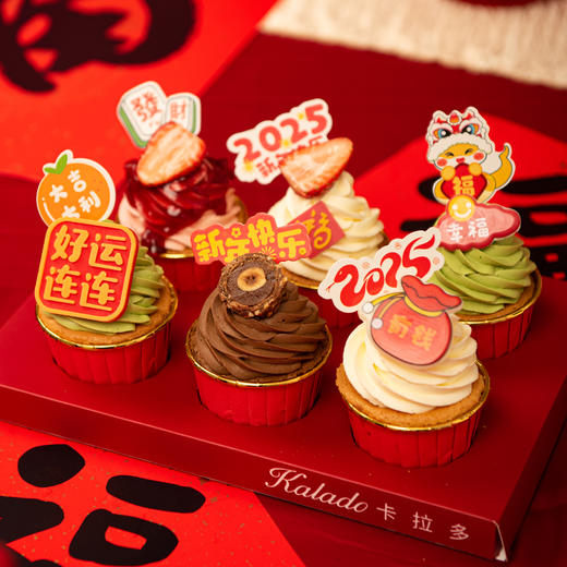 新年发财杯（6个） 商品图0