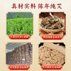可孚艾条银艾金艾 陈年艾草 商品缩略图1