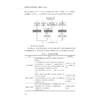 急诊急救临床护理：思维与实践流程/石爱丽主编/浙江大学出版社 商品缩略图4