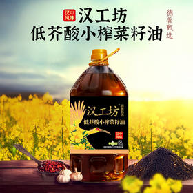 汉工坊低芥酸小榨菜籽油 5L