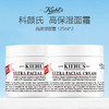 【限时一天 259到手两瓶】 Kiehl's科颜氏高保湿面霜新版 滋润型/清爽型125ml*2 商品缩略图1