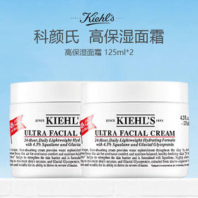 【特价清仓】科颜氏（Kiehl's）高保湿面霜 125ml*2