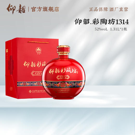 仰韶彩陶坊1314酒 婚宴用酒 52度高度白酒 单瓶礼盒装1.31L 喜酒 商品图0