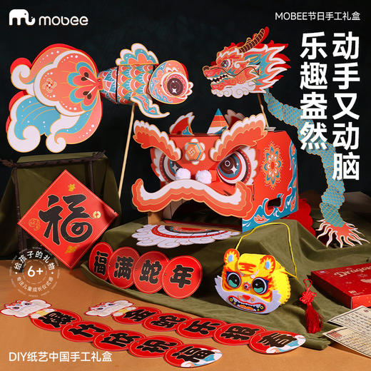 mobee 纸艺中国手工礼盒 商品图2