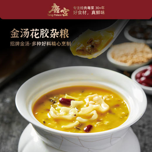 【年货礼】唐宫 幸福年菜 团员纳福套餐 赠锦鲤年糕1只礼盒装 【福利品】 商品图7