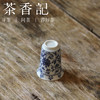 茶香记 凤天闻香杯贴绘缠枝莲40ml景德镇陶瓷茶杯主人杯青花茶具 商品缩略图3