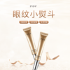 护花呤抗皱精华眼霜改善暗沉淡化细纹紧致眼周补水保湿多效可用 20g/支 商品缩略图1
