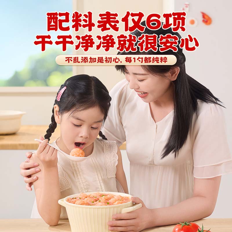 【干净配料放心吃】逮虾记  大户人家虾滑+九五虾排合集 全家都喜爱