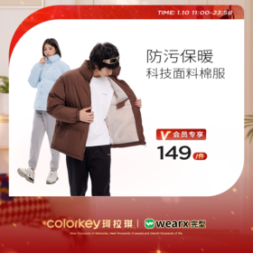 【完型 蓄温防污棉服149元/件】极地蓄温不脏拉链立领外套秋冬保暖防泼溅外套男女款【1.10】