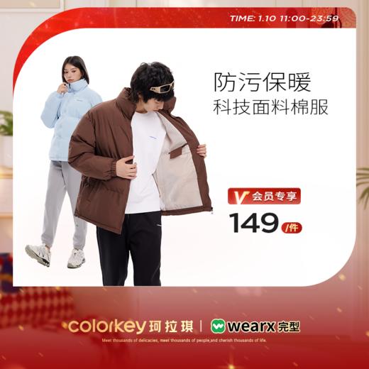 【完型 蓄温防污棉服149元/件】极地蓄温不脏拉链立领外套秋冬保暖防泼溅外套男女款【1.10】 商品图0