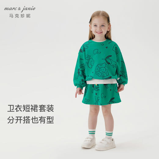 马克珍妮秋装新款 女童植物满印宽松卫衣半裙套装 儿童套装231317 商品图1