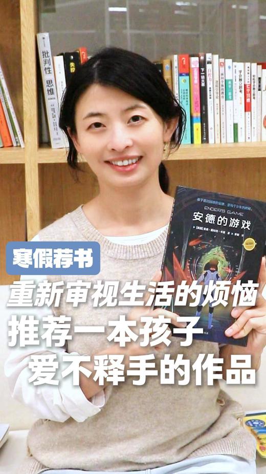 007导读《安德的游戏》（视频） 商品图0